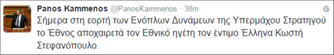 Πάνος Καμμένος - tweet - Κ. Στεφανόπουλος