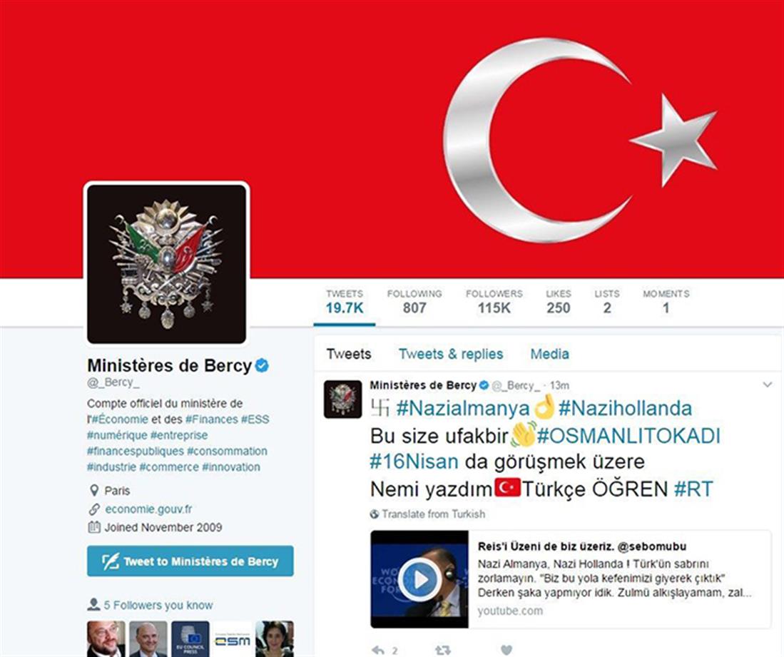 Χάκερς - τουρκικές σημαίες - σβάστικες - Twitter - Forbes - Bieber