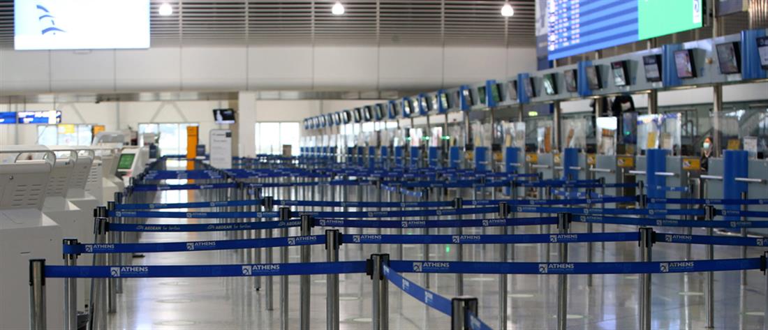 Αεροδρόμιο - Ελευθέριος Βενιζέλος - άδειο