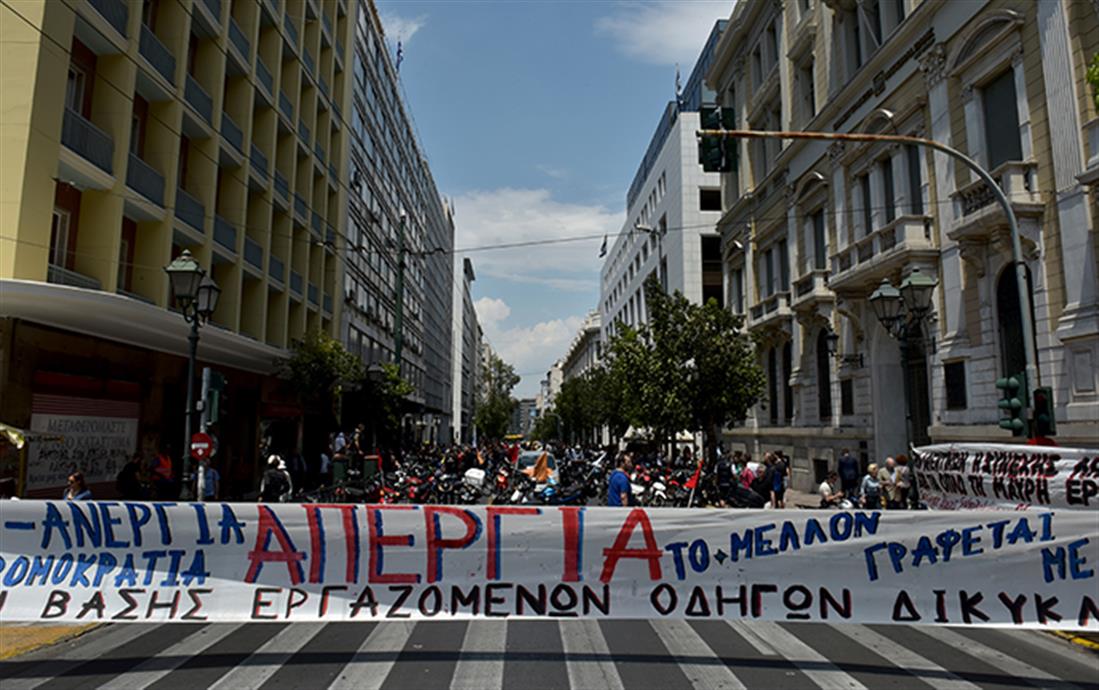 Εργαζόμενοι  - ντελίβερι - κούριερ - δίκυκλα - συγκέντρωση διαμαρτυρίας