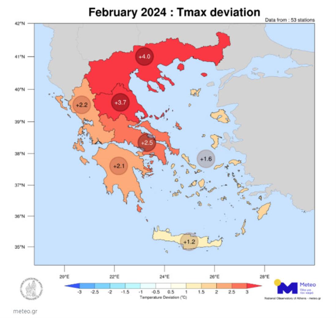 Φεβρουάριος - θερμότερος των τελευταίων 15 ετών - Βόρεια Ελλάδα