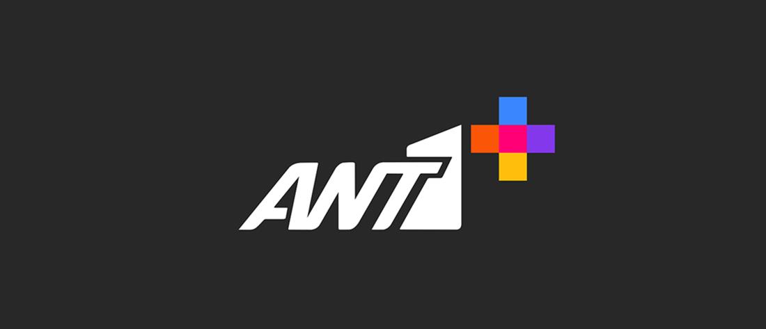 ANT1+: Ιστορίες αληθινού εγκλήματος και επιστημονικής φαντασίας σε πρώτη προβολή
