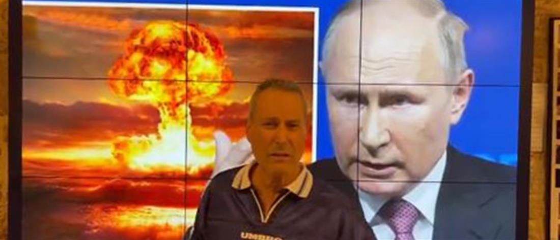 Γιούρι Γκέλερ σε Πούτιν: με τη δύναμη του μυαλού θα σε αποτρέψω από μία πυρηνική επίθεση (βίντεο)
