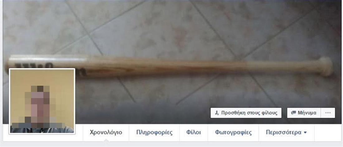 Ζάκυνθος - Facebook - ρόπαλο - δολοφονία - φωτογραφία