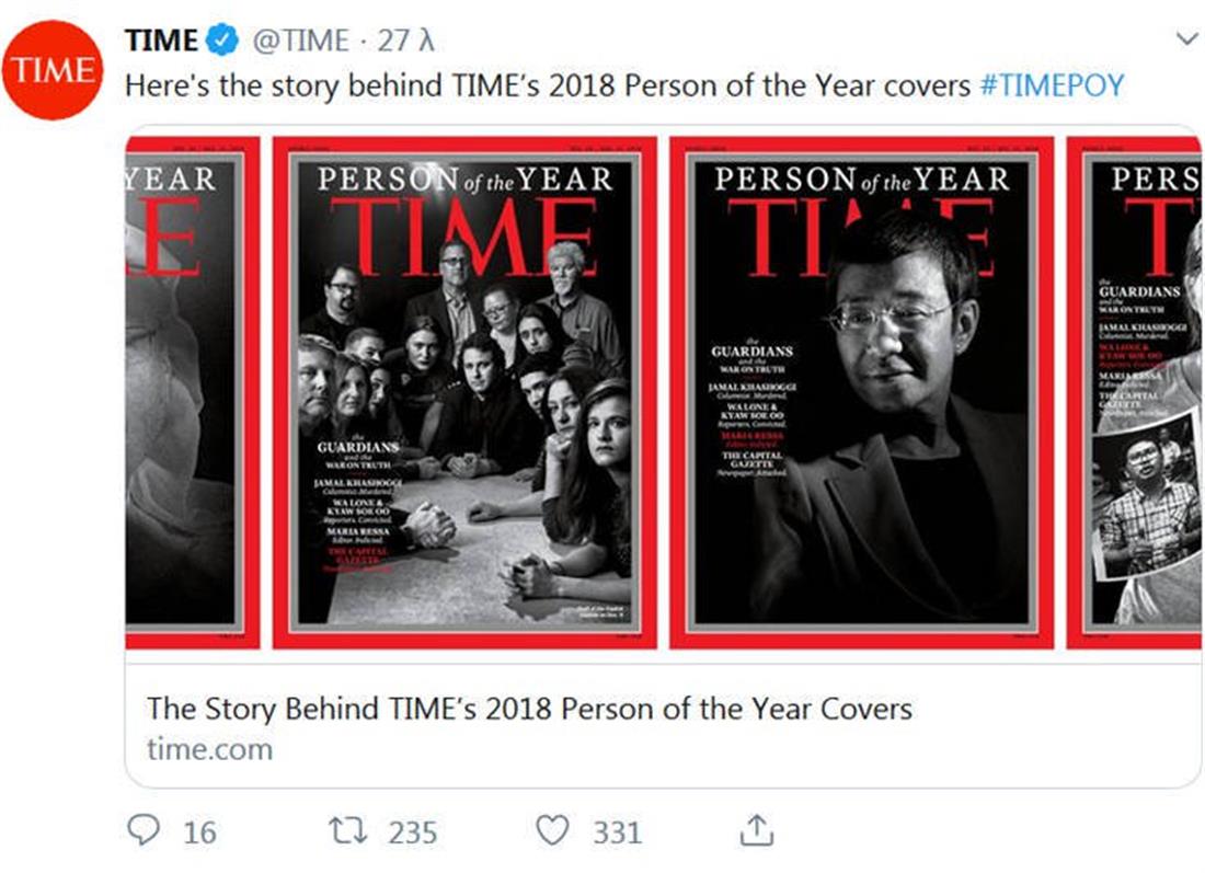 TIME - πρόσωπα της χρονιάς - 2018