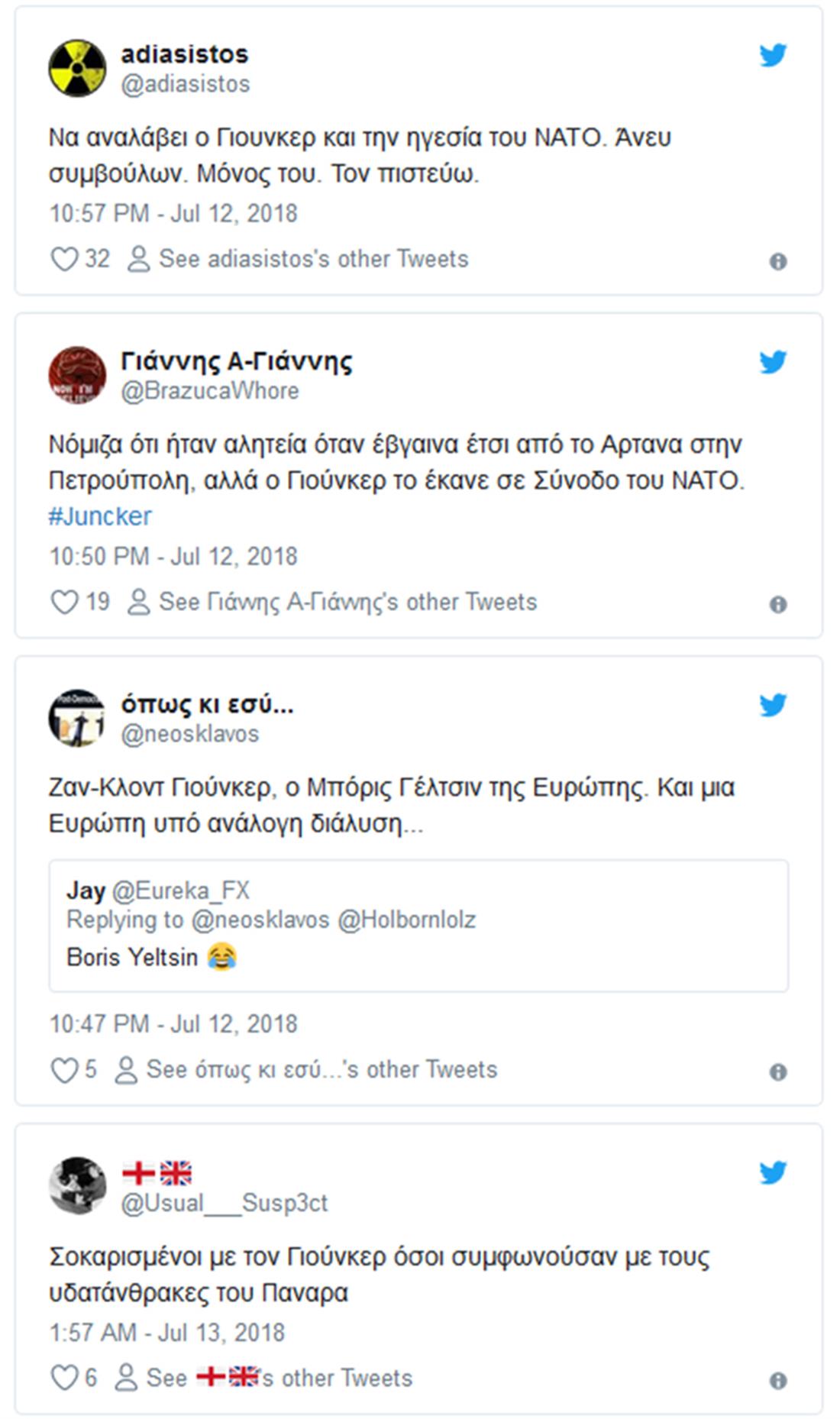 Γιούνκερ - Σύνοδος του ΝΑΤΟ - tweets