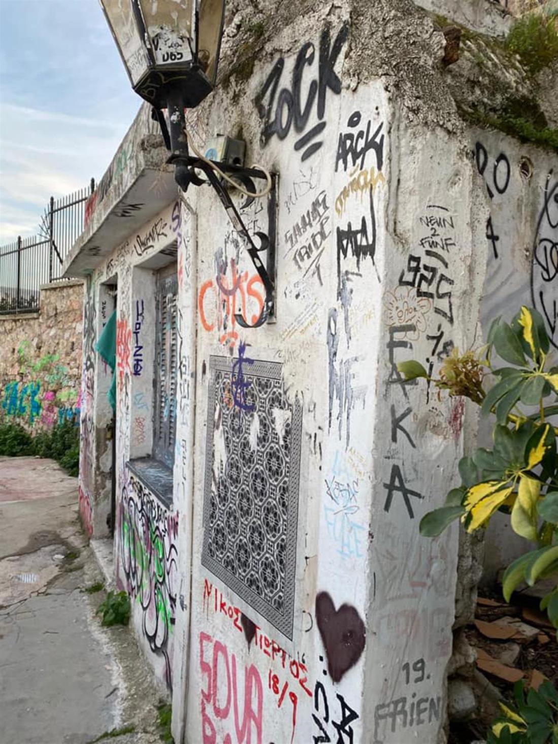 Αθήνα - γκράφιτι - Αναφιώτικα - καθαρισμός