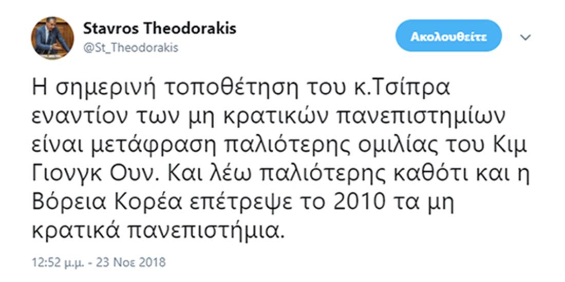 Στ. Θεοδωράκης - ανάρτηση - συζήτηση - βουλή - πανεπιστήμια