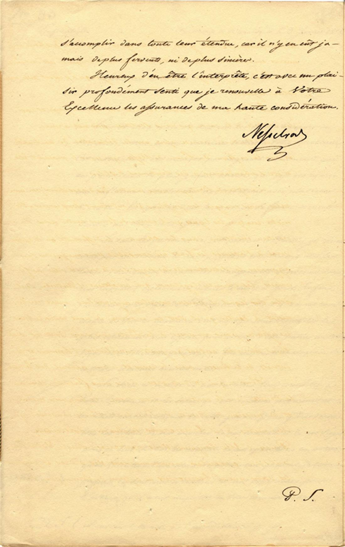 Ρωσική πρεσβεία - επιστολές - ΥΠΕΞ της Ρωσικής Αυτοκρατορίας - Καρλ Νεσσελρόντε