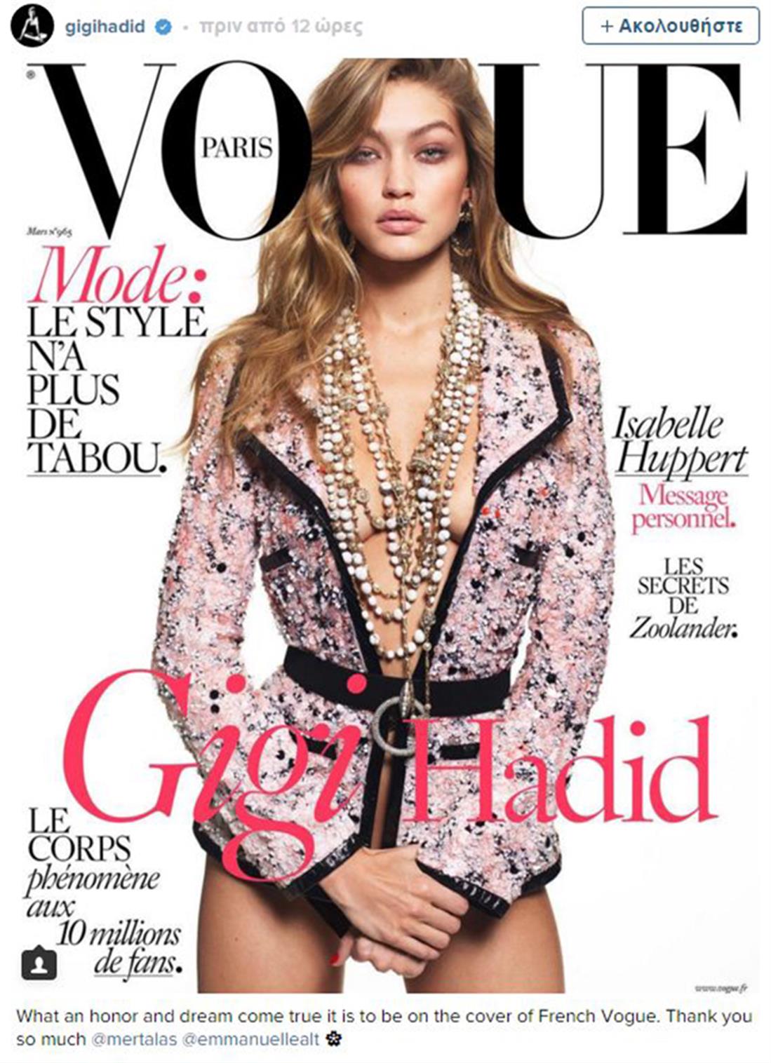 Τζίτζι Χαντίντ - εξώφυλλο - Vogue - γυμνή