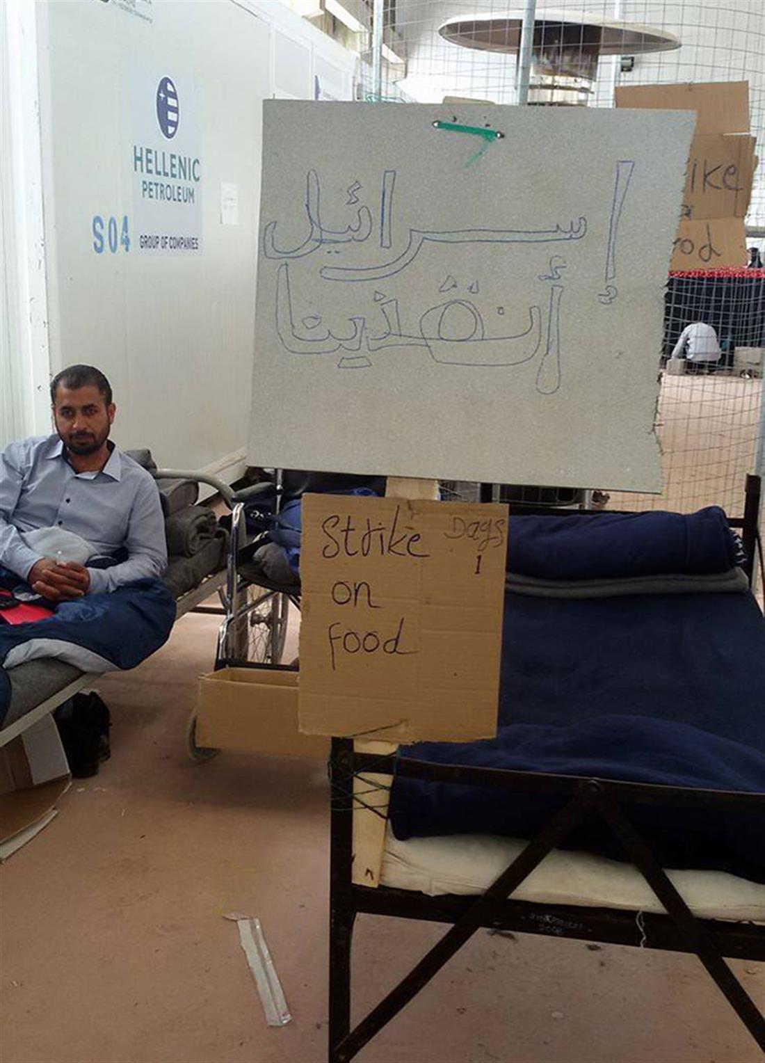 Απεργία πείνας - πρόσφυγες - ΒΙΑΛ Χίου - έραψαν στόματα