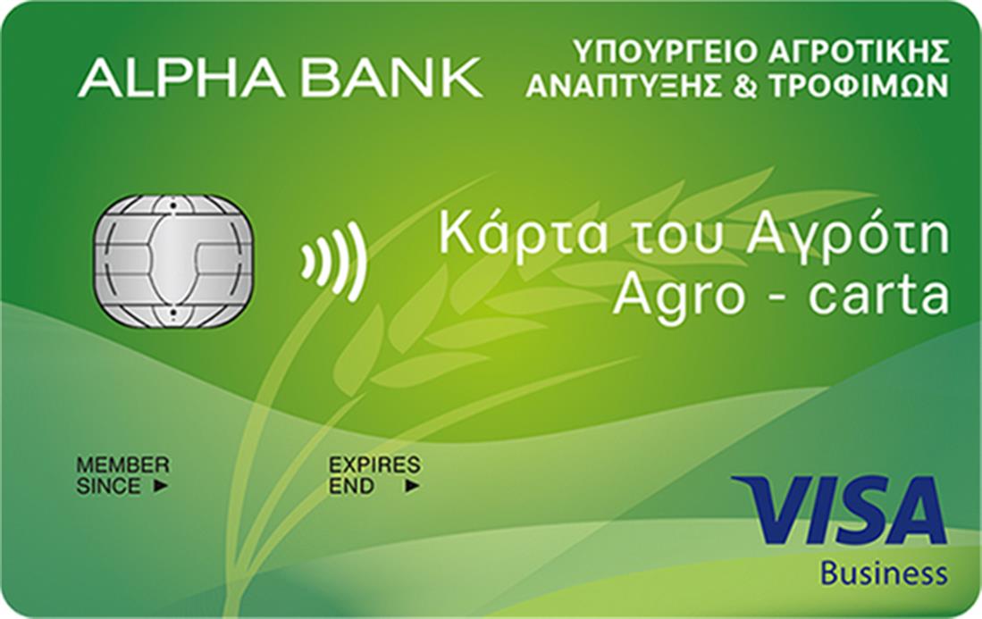 Καρτα του Αγρότη - Alpha Bank