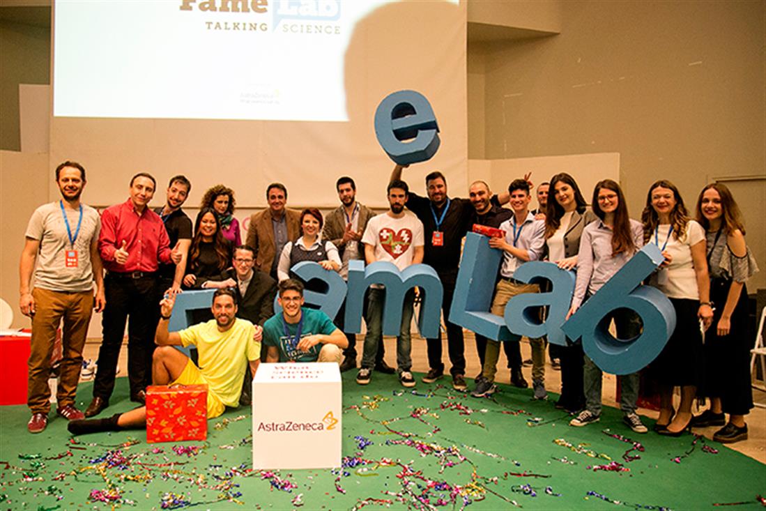 FameLab - διαγωνισμός - νέοι επιστήμονες