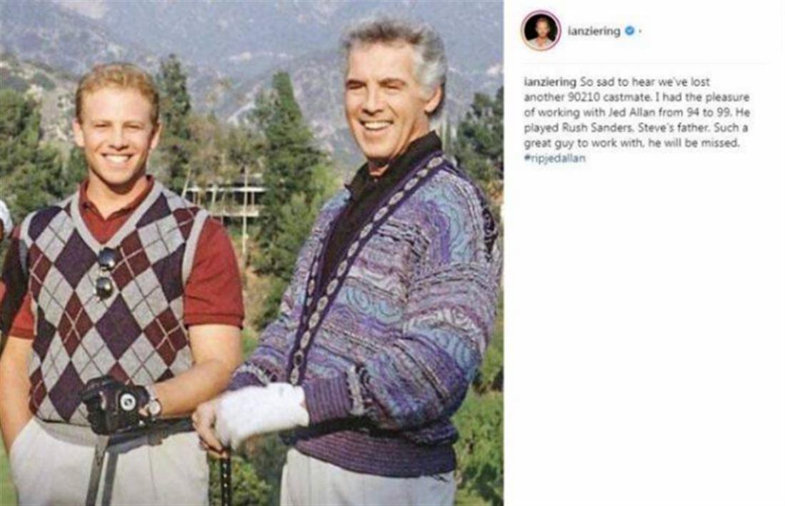 Beverly Hills - θάνατος Τζεντ Άλεν - Instagram Ιαν Ζερινγκ