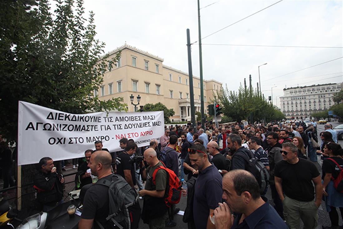 Συγκέντρωση - εργαζόμενοι ΜΜΕ - Μέγαρο Μαξίμου