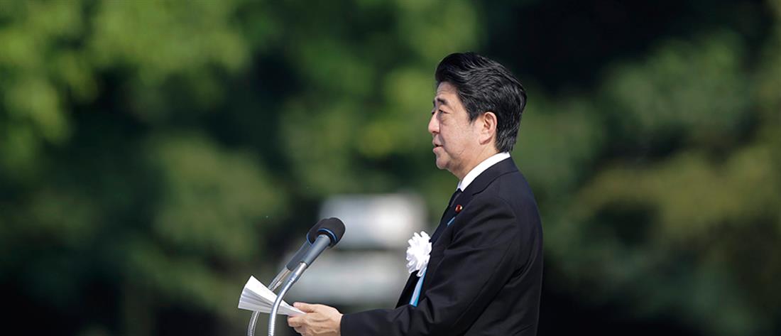 Χιροσίμα - ατομική βόμβα - 70 χρόνια  - Ιαπωνία - εκδήλωση - Πρωθυπουργός - ομιλία