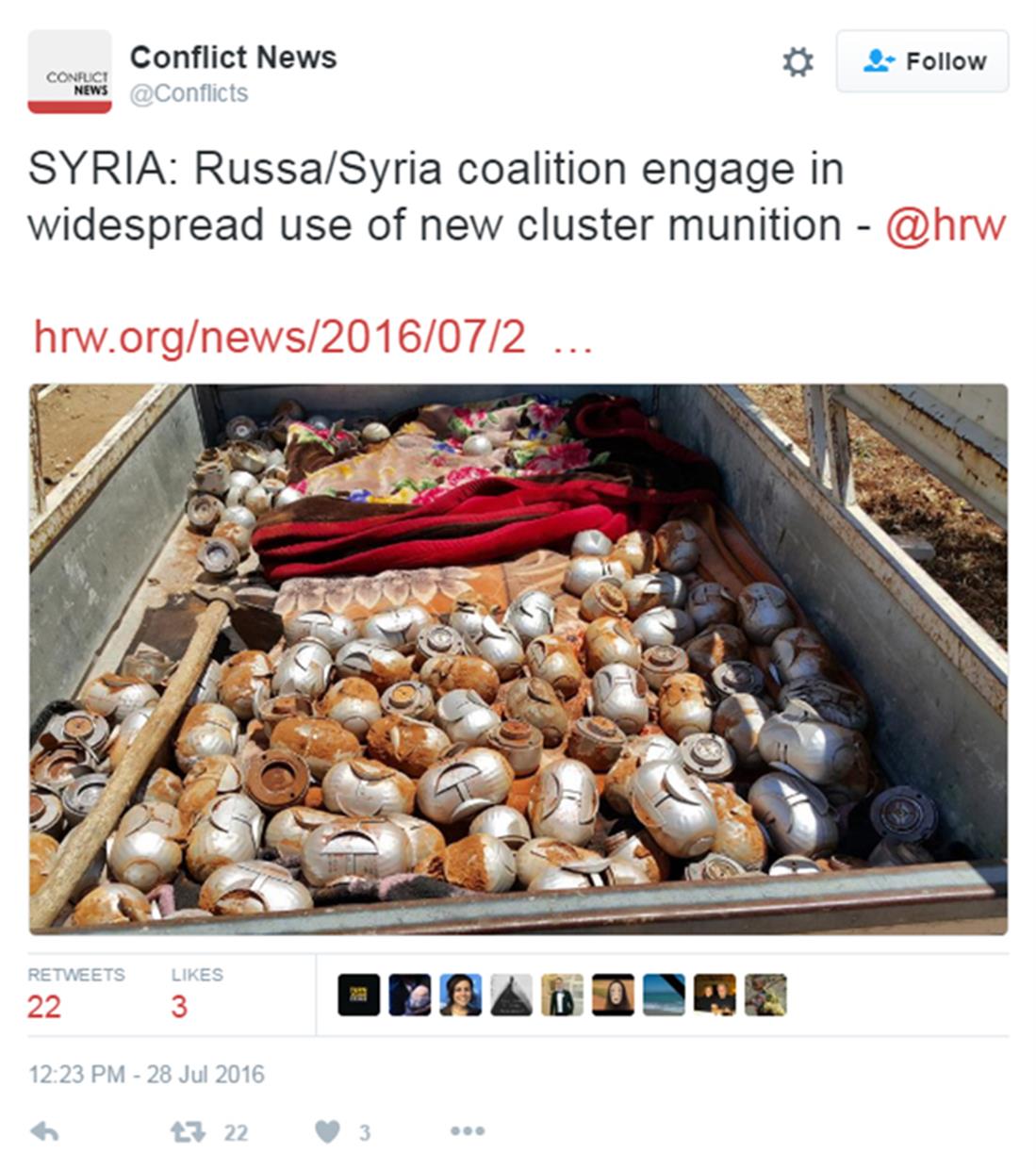 Συρία - Χαλέπι - τρόφιμα - δηλητηριασμένα