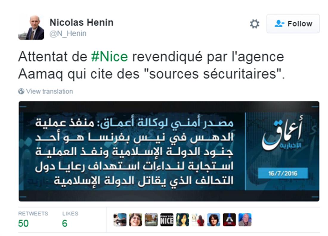 Γαλλία - Νίκαια - πηγές ασφαλείας – ISIS – ευθύνη - tweet - Nicolas Henin