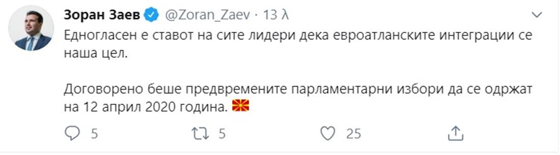 AP - Ζόραν Ζάεφ - tweet