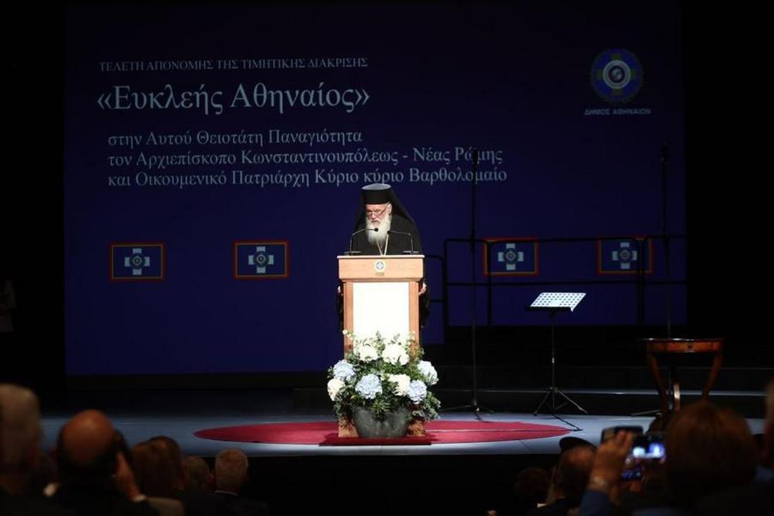 Οικουμενικός Πατριάρχης Βαρθολομαίος - Βράβευση - Κώστας Μπακογιάννης