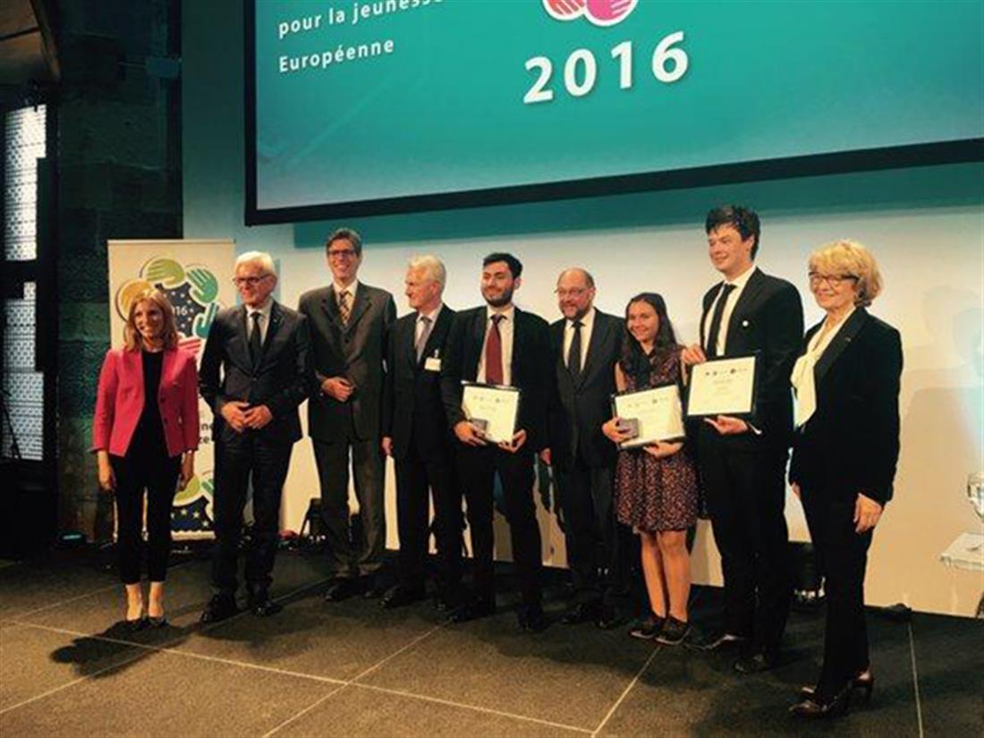 Ευρωπαϊκό Βραβείο Καρλομάγνου για τη Νεολαία 2016