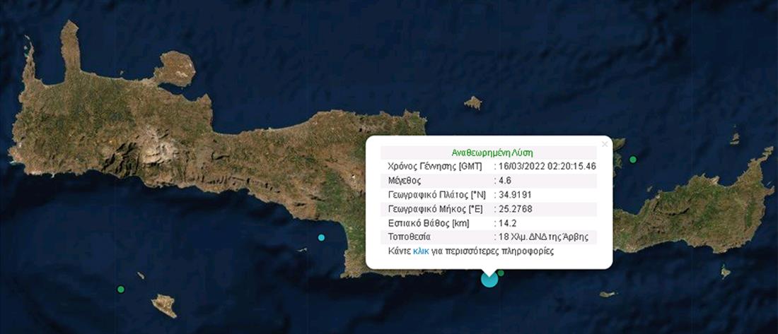 Σεισμός - Κρήτη - 4.2 Ρίχτερ