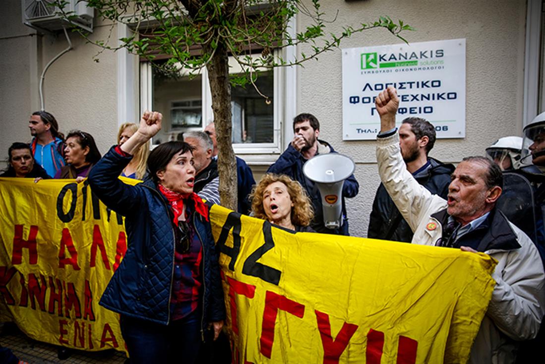 Αθήνα - διαμαρτυρία - πλειστηριασμοί