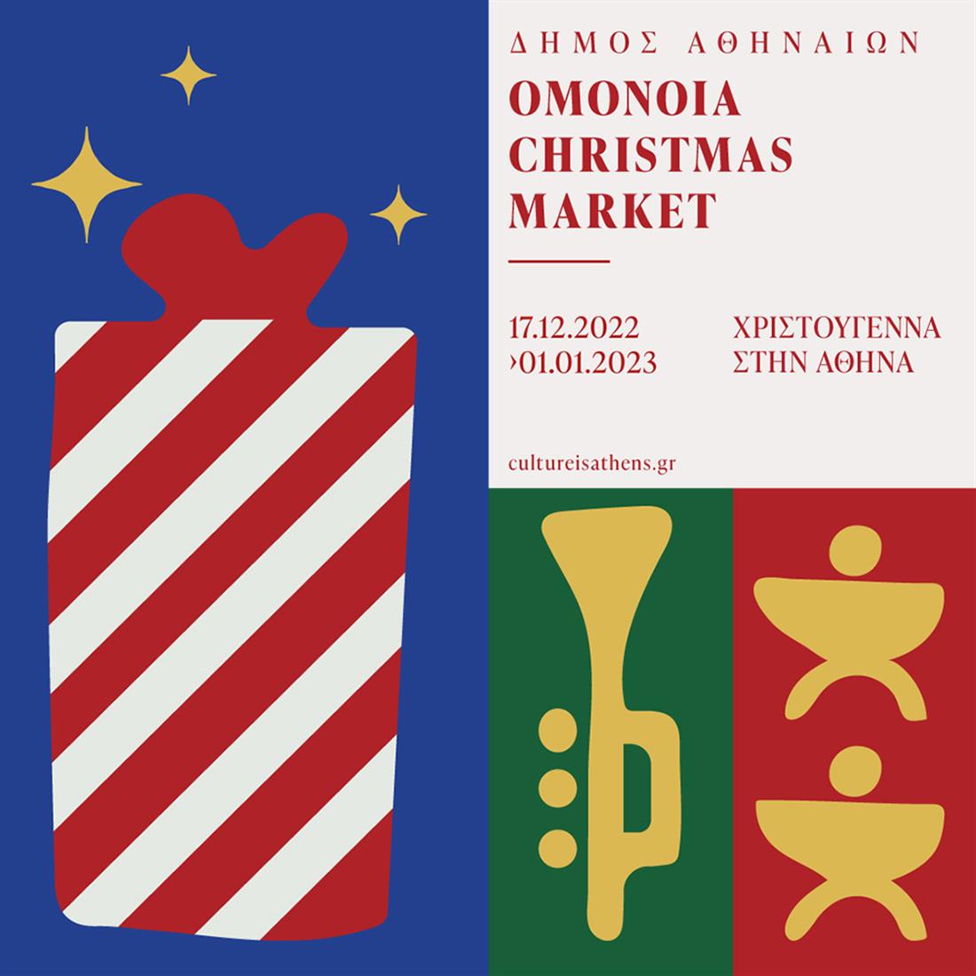 Omonoia Christmas Market