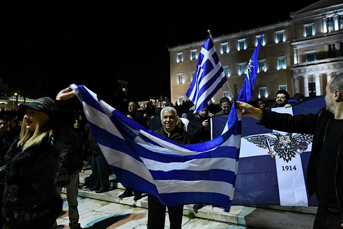 Σύνταγμα - συλλαλητήριο