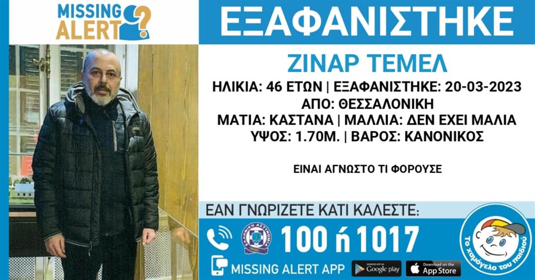 Missing Alert - Ζινάρ Τεμέλ