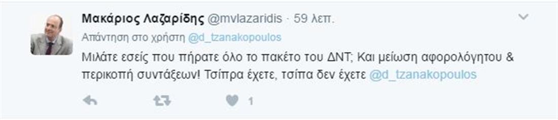 Μακάριος Λαζαρίδης - tweet