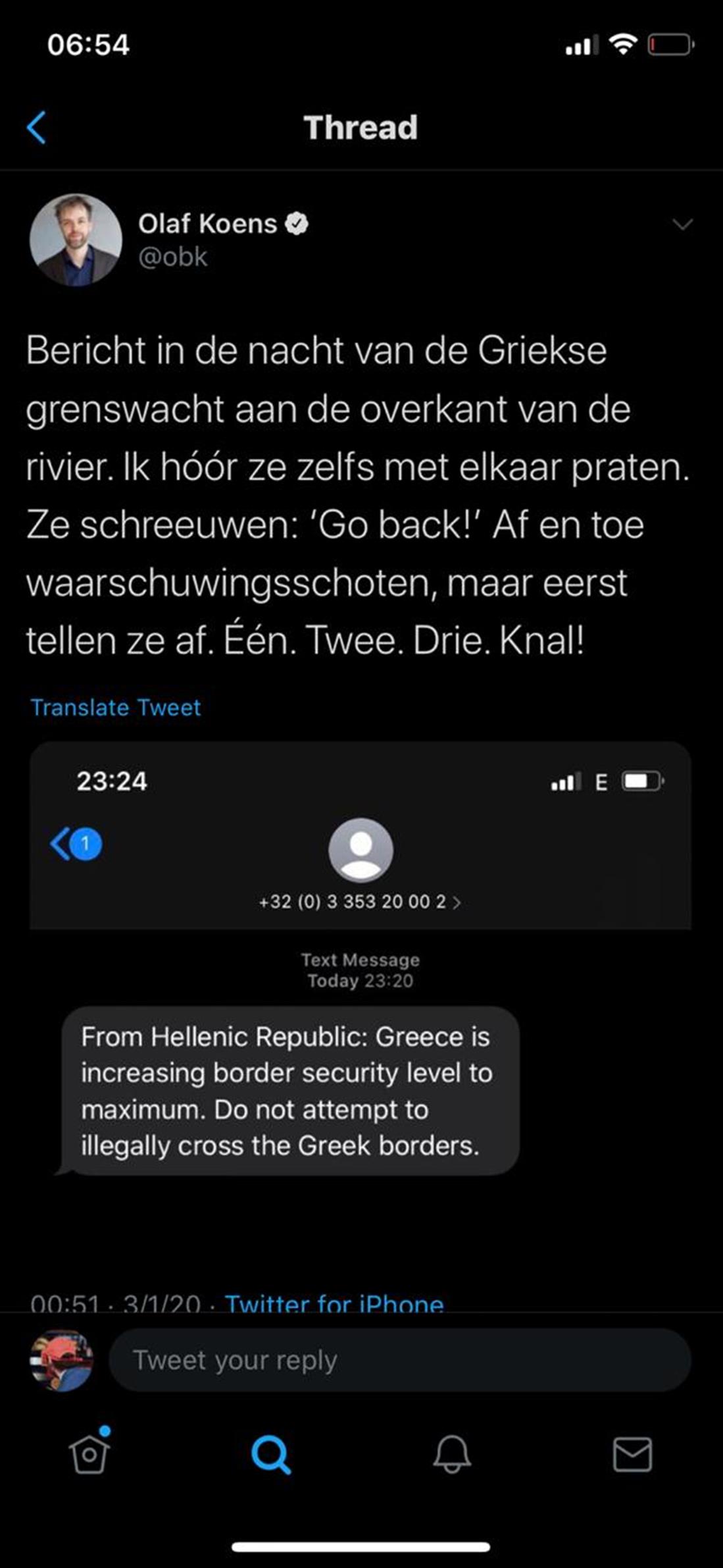 sms - μήνυμα - σύνορα - μετανάστες
