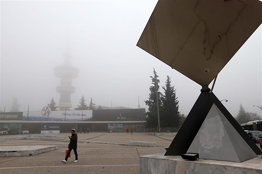 Ομίχλη - Θεσσαλονίκη