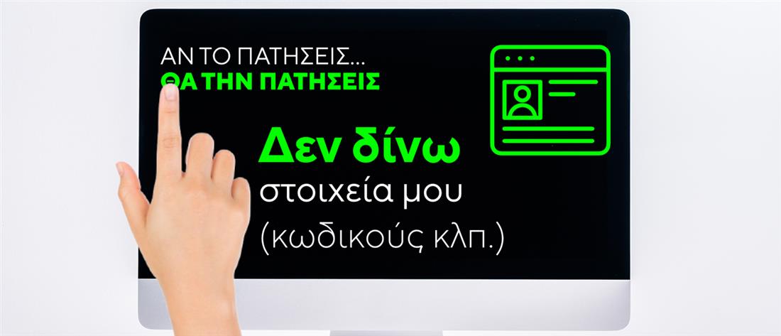 Κάρτες - Κεντρικό Δελτίο