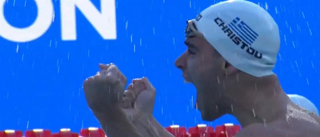 Κολύμβηση – Χρήστου: Πρωταθλητής Ευρώπης στα 50μ. ύπτιο