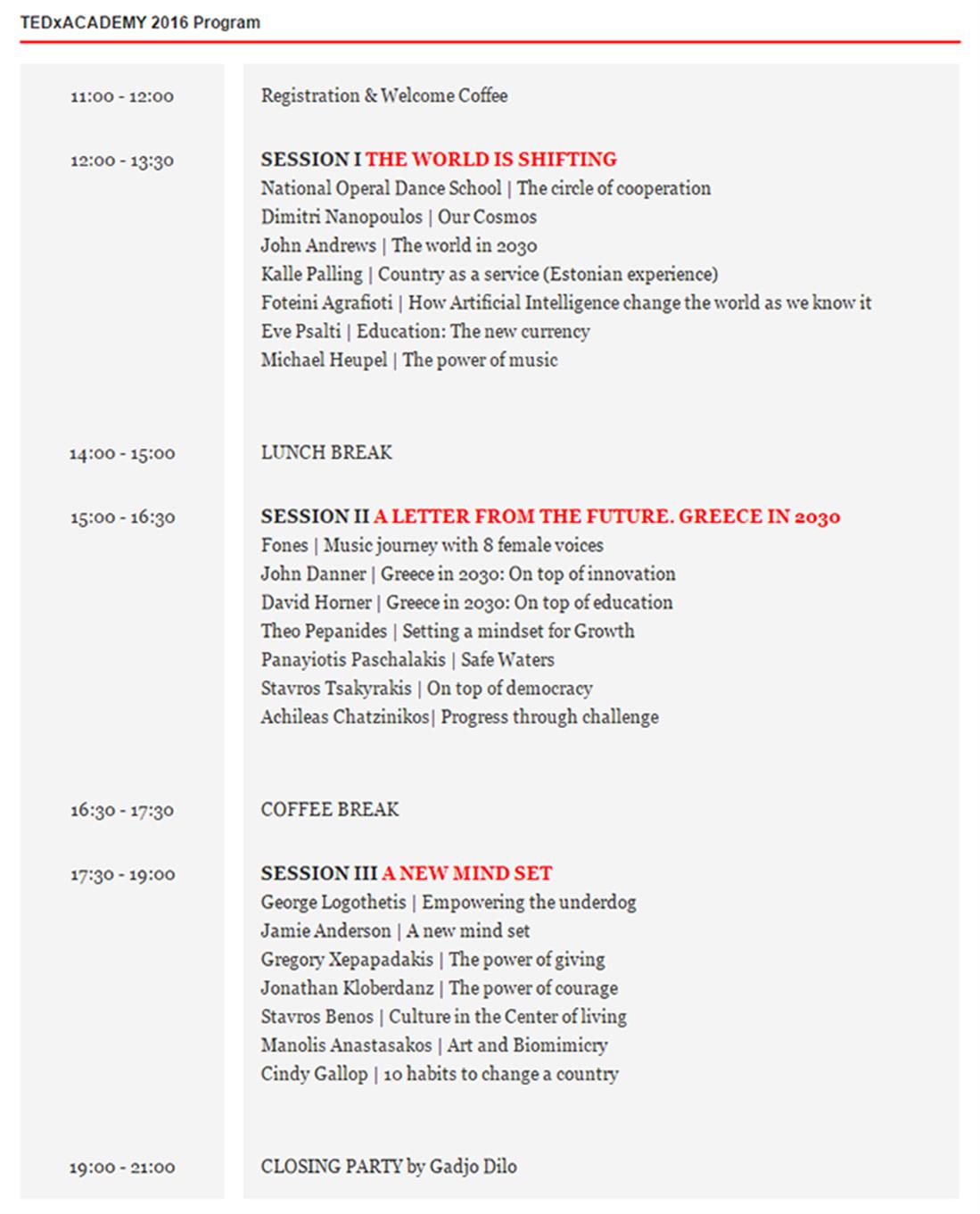 TEDxACADEMY 2016 - πρόγραμμα