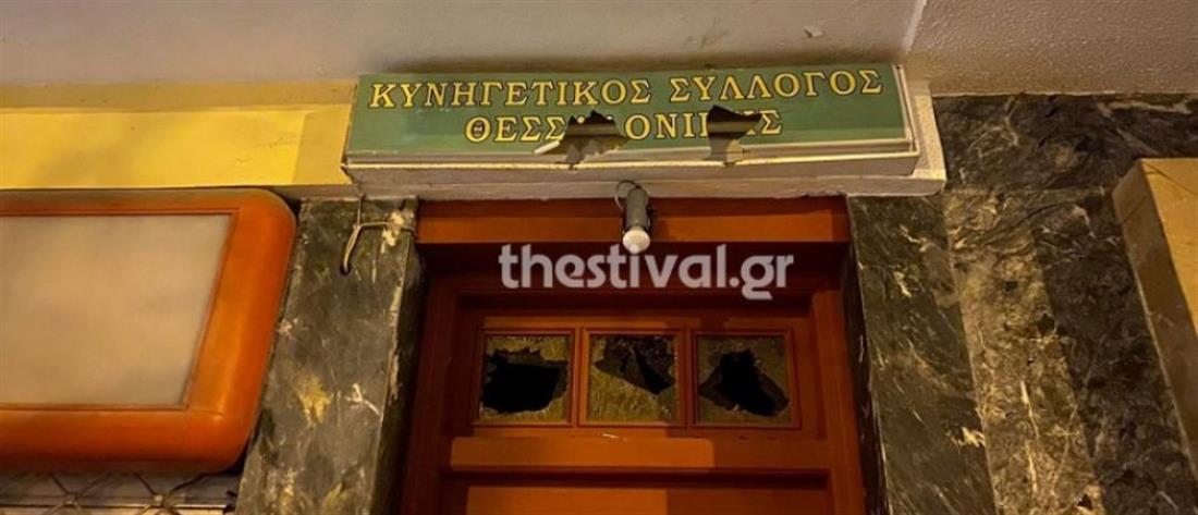 Επίθεση κουκουλοφόρων στον Κυνηγετικό Σύλλογο Θεσσαλονίκης, λόγω… Έβρου (εικόνες)