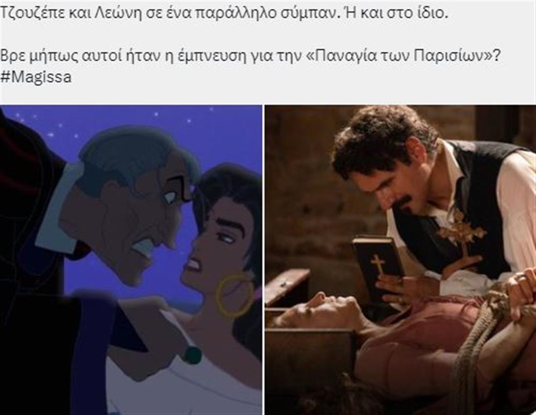 Μάγισσα