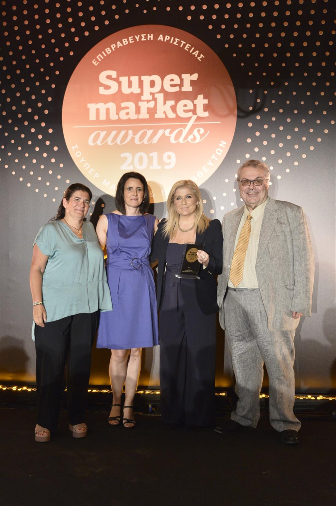 Super market awards 2019 - ΓΙΩΤΗΣ