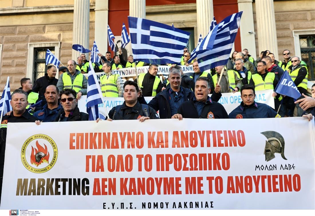 Πορεία - Ένστολοι - Αθήνα