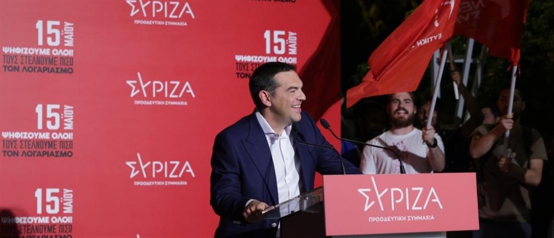 Εκλογές ΣΥΡΙΖΑ - Τσίπρας: Θα ξαναφέρουμε ελπίδα και δικαιοσύνη στην πατρίδα μας