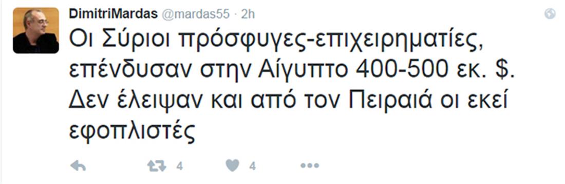 Δημήτρης Μάρδας - twitter - ανάρτηση - tweet - πρόσφυγες - επενδύσεις