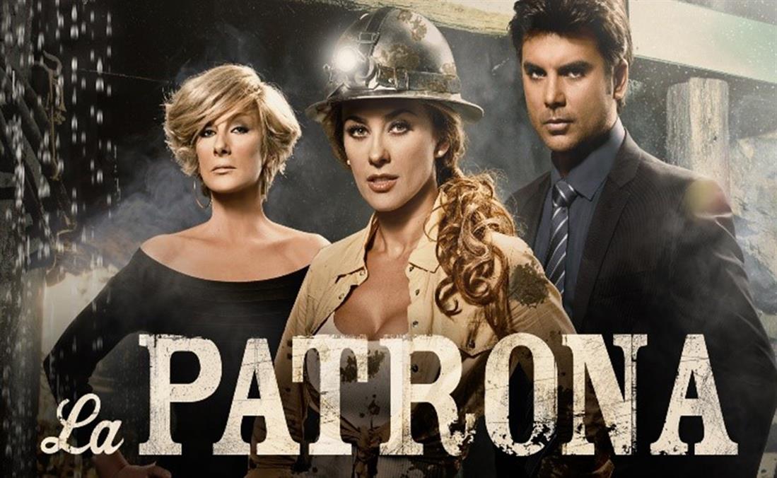 ΜΑΚΕΔΟΝΙΑ TV - La Patrona