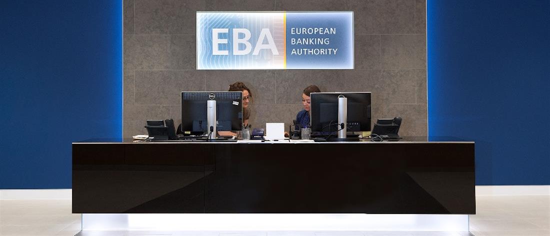ΕΥΡΩΠΑΙΚΗ ΑΡΧΗ ΤΡΑΠΕΖΩΝ - EUROPEAN BANKING AUTHORITY