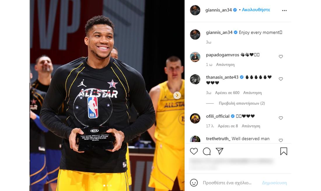Γιάννης Αντετοκούνμπο - MVP - All Star Game - instagram