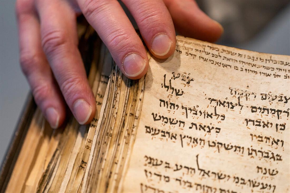 εβραϊκή Βίβλος - Codex Sassoon - δημοπρασία  - Sothebys