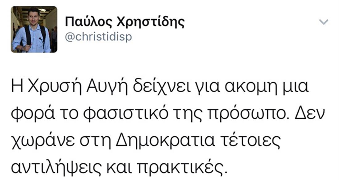 Παύλος Χρηστιδης - tweet - επίθεση - Κασιδιάρης - Δένδιας