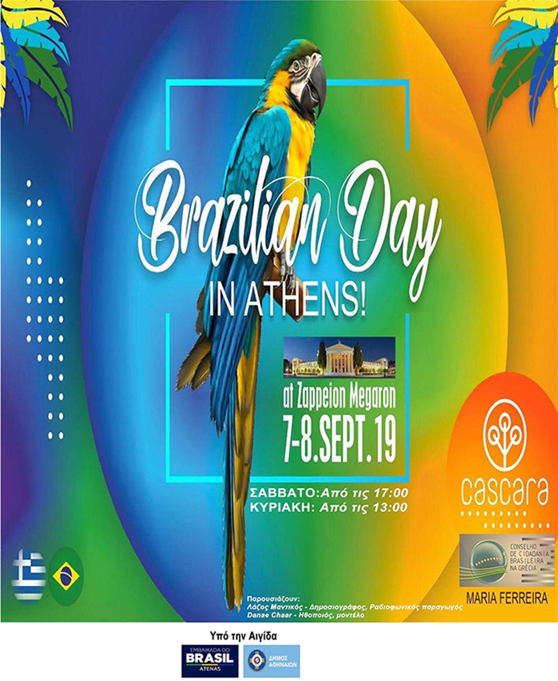 Brazilian Day in Athens 2019