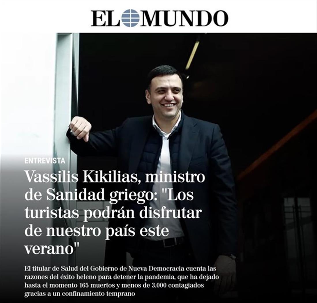 Β. Κικίλιας - συνέντευξη - El Mundo