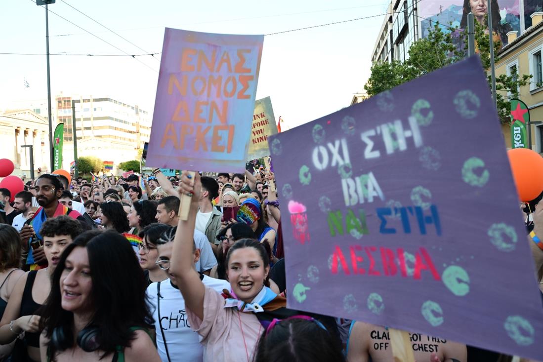 Pride 2024 - διαδήλωση